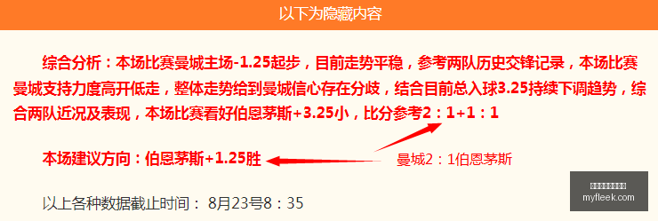 赛季海港队,遭遇开局难,人见人欺的,足球买球预测,买球专家分析,足球赛事推荐,买球足球