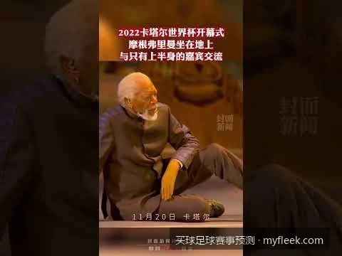 新手必看：如何利用足球买球技巧进行世界杯赛事预测